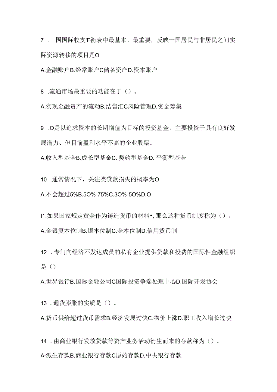 2024国家开放大学电大本科《金融基础》形考任务参考题库.docx_第2页