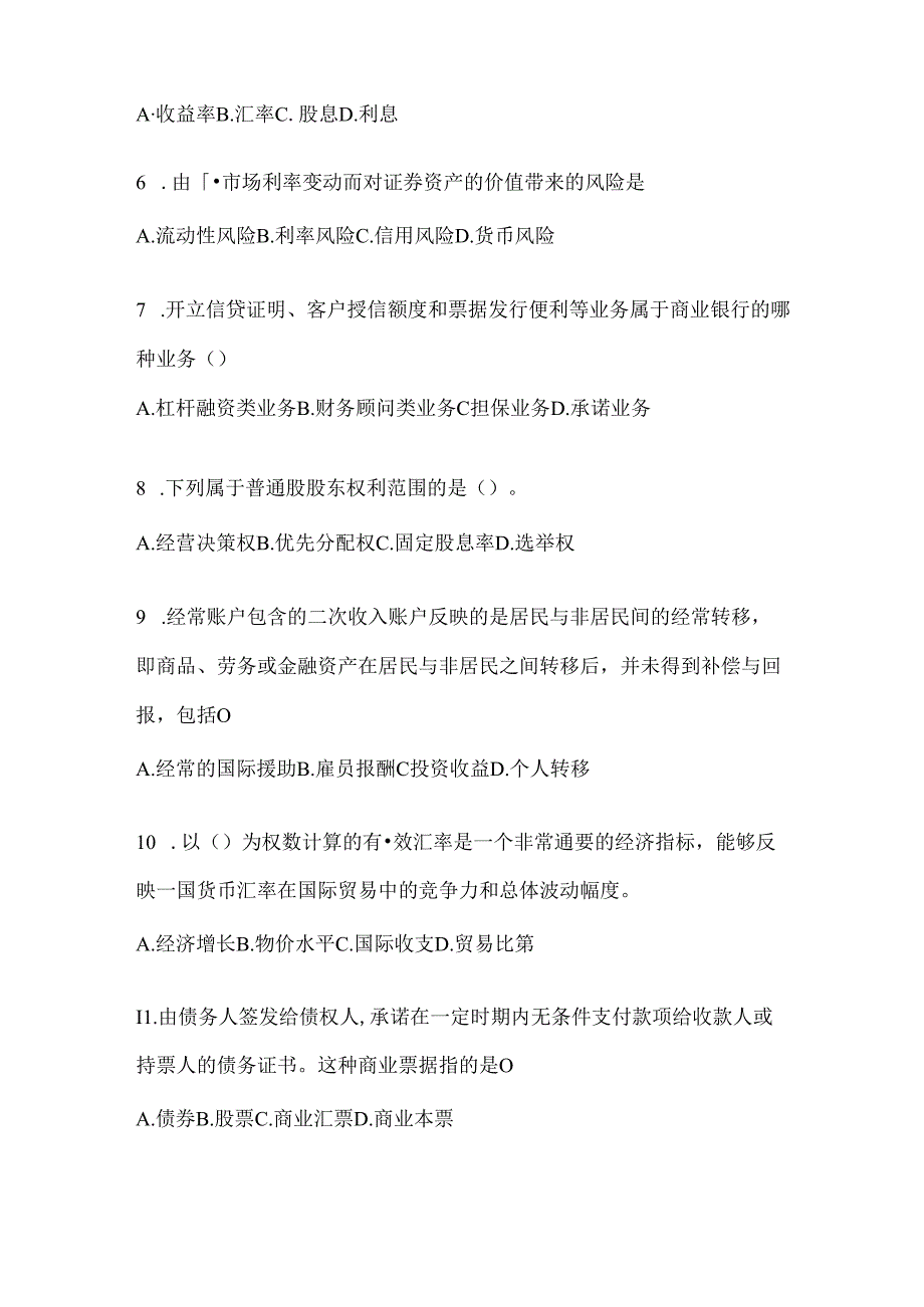 2024年度国开（电大）《金融基础》形考任务.docx_第2页