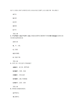 2024年山西省护士资格考点：社区护理之主任护师(副主任护师)职责考试试题库.docx