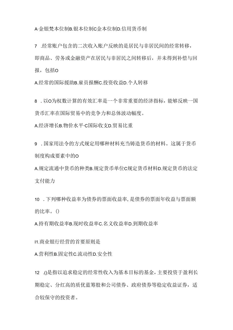 2024年度国开(电大)《金融基础》网上作业题库.docx_第2页