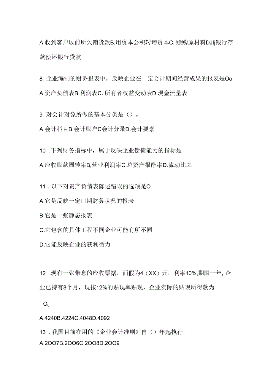 2024最新国开（电大）本科《会计学概论》期末考试题库及答案.docx_第2页