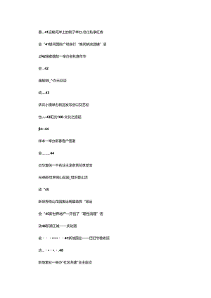 2024年7月房地产活动方案（共3篇）.docx