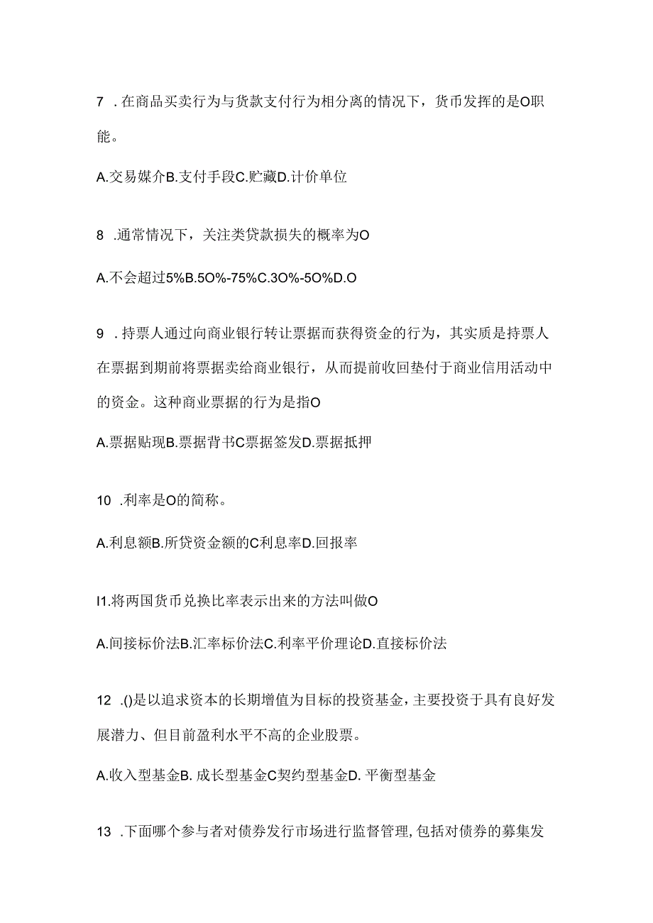 2024年度国家开放大学《金融基础》机考复习题库.docx_第2页