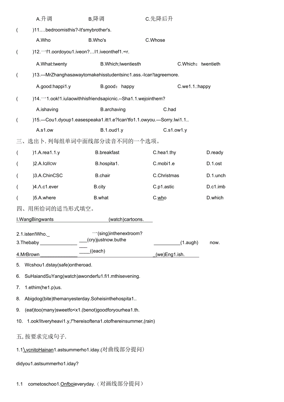 2024小升初模拟试卷1 （5页）（含答案）.docx_第2页