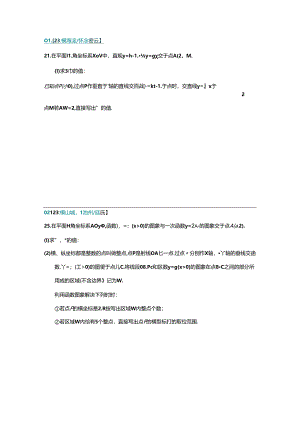 23年二模一反综合汇编.docx
