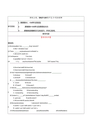5A期中复习之词汇句型专项阅读（学案）.docx