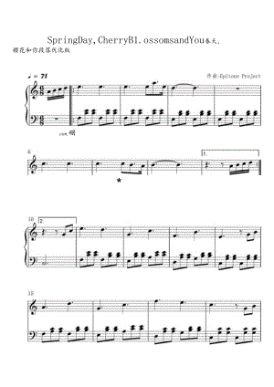 _春天樱花和你(段落优化版) 高清钢琴谱五线谱.docx
