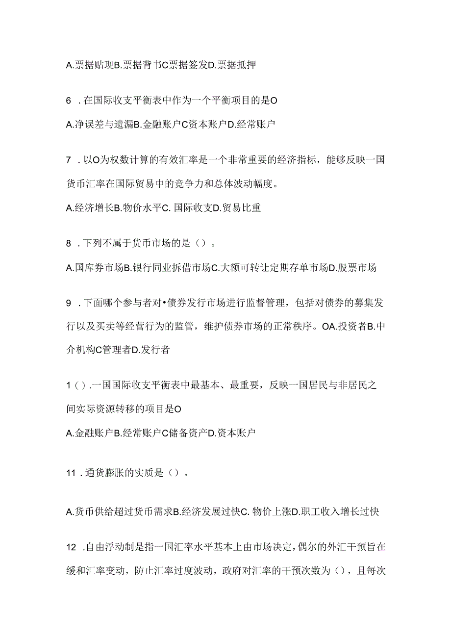 2024年度国开电大《金融基础》考试知识题库及答案.docx_第2页