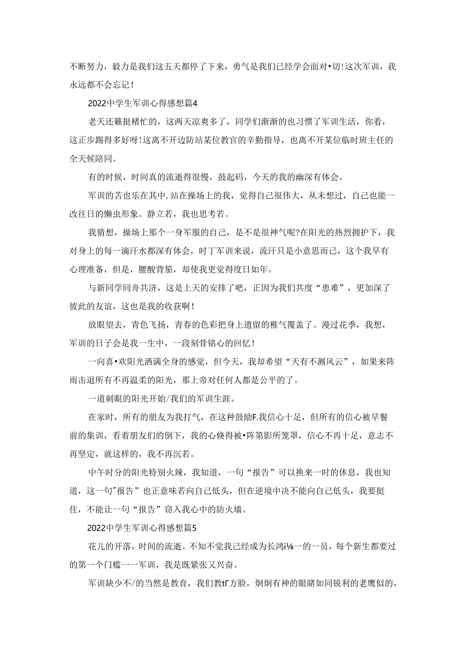 2022中学生军训心得感想大全10篇.docx_第3页