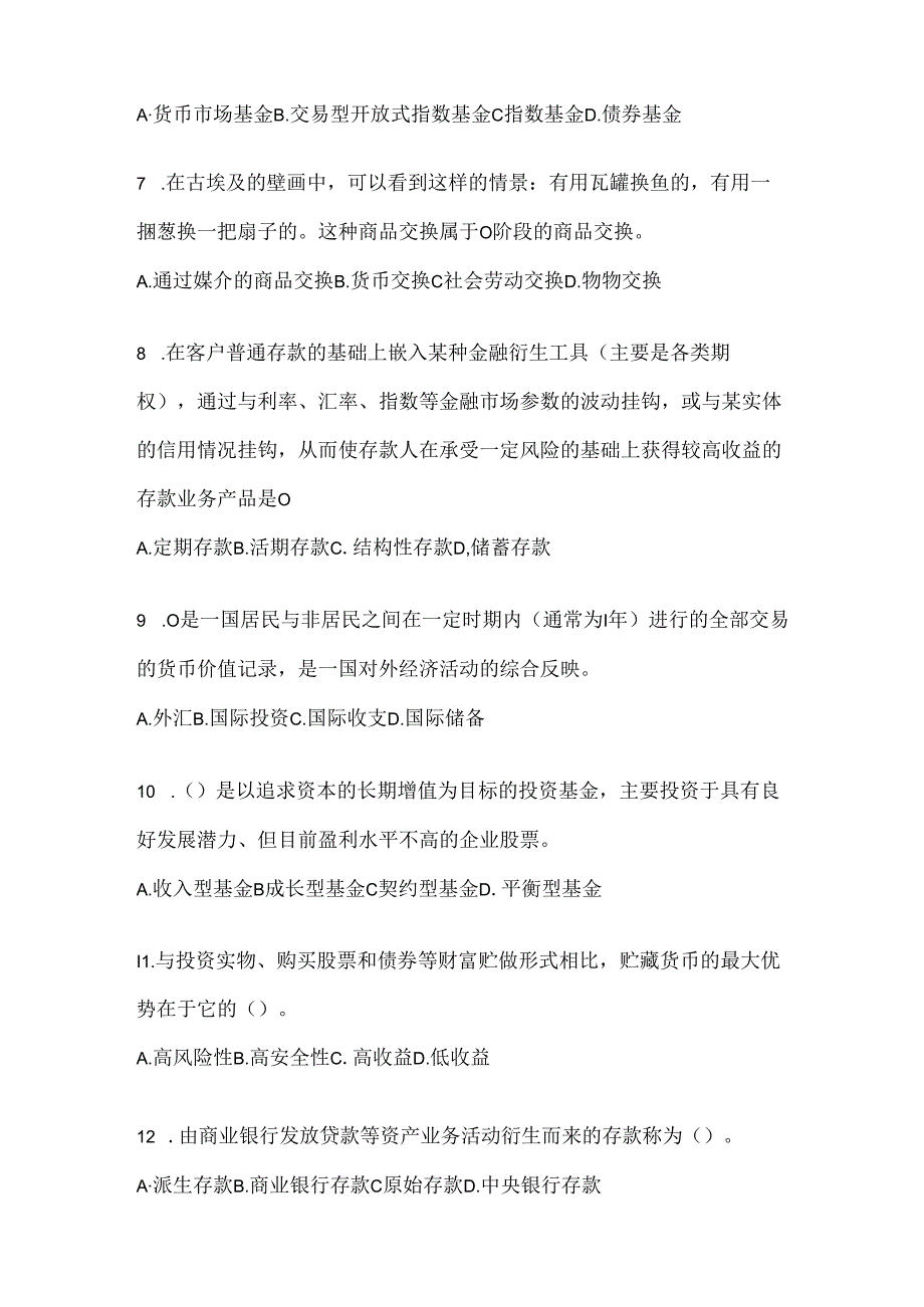 2024年国开电大本科《金融基础》机考题库及答案.docx_第2页