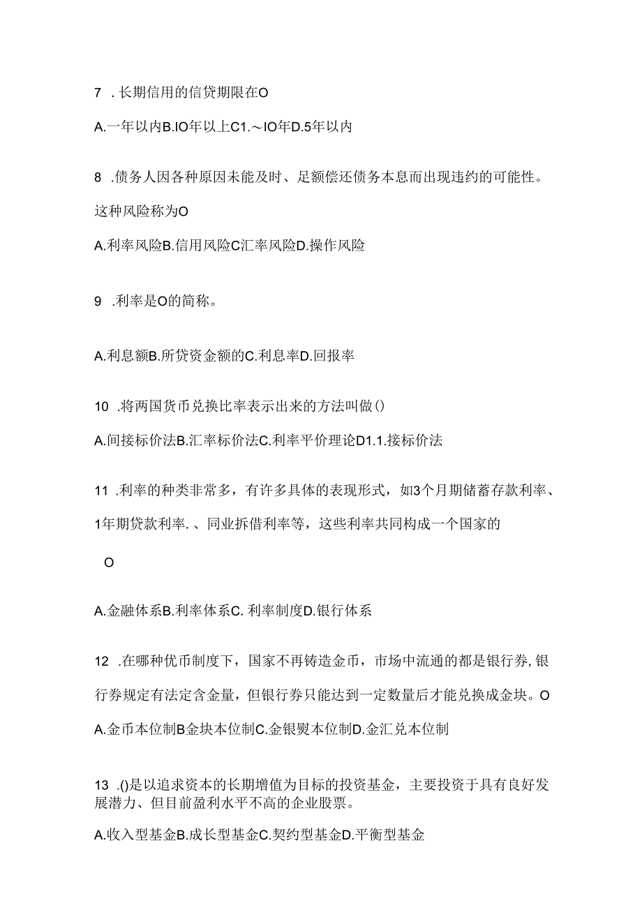 2024年国家开放大学（电大）本科《金融基础》网考题库及答案.docx_第2页