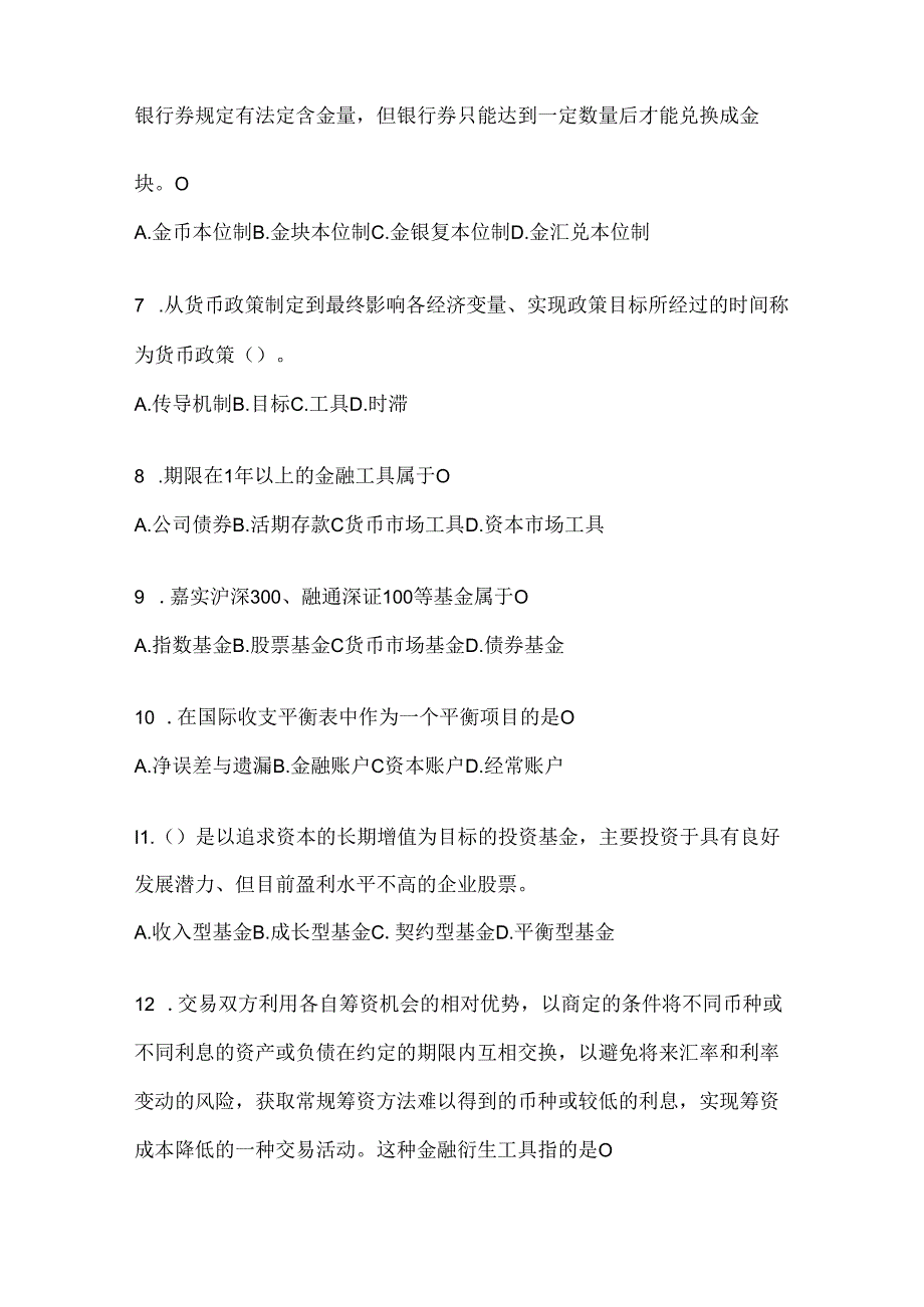 2024年度国开(电大)本科《金融基础》形考任务辅导资料及答案.docx_第2页