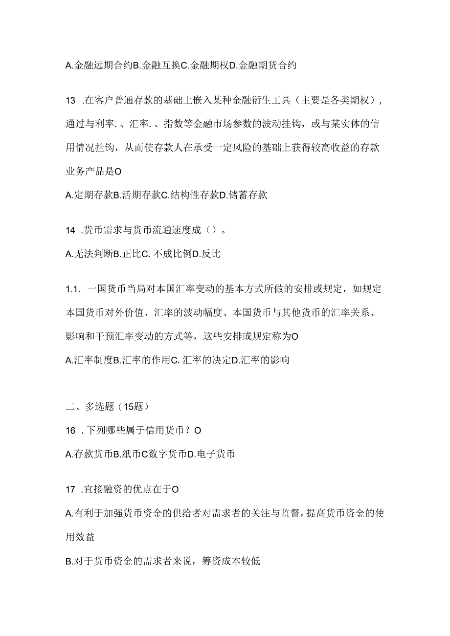 2024年度国开(电大)本科《金融基础》形考任务辅导资料及答案.docx_第3页