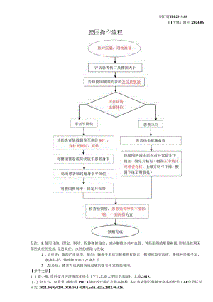 Loading... -- 稻壳阅读器(36).docx