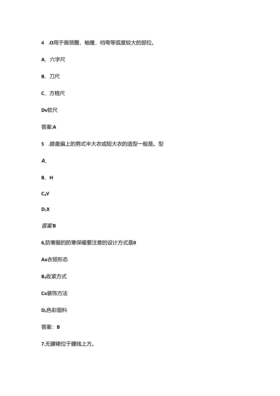 2024年宁夏开放大学《上装制版与工艺》形成性考核参考试题库(含答案).docx_第3页