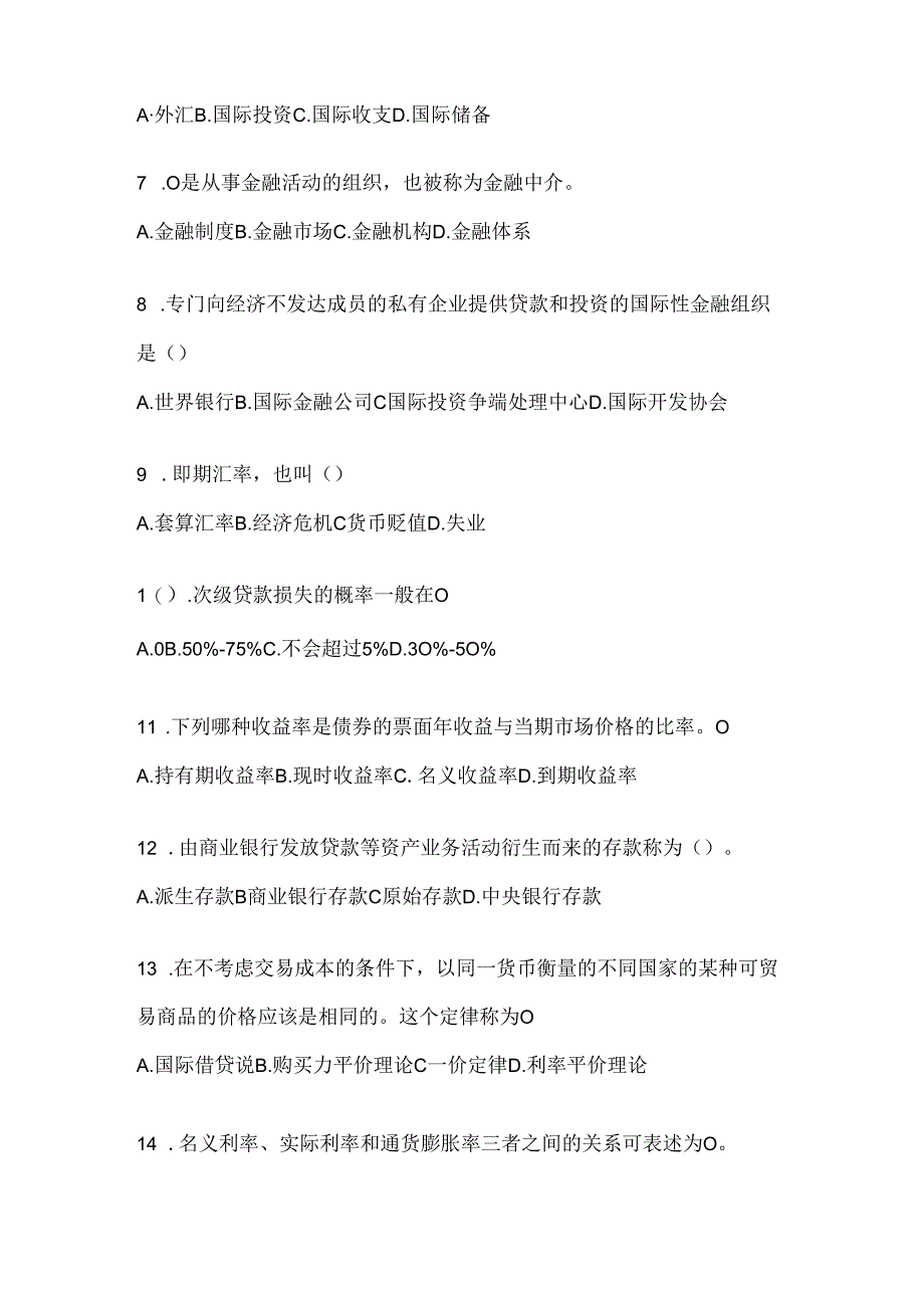2024年最新国家开放大学(电大)本科《金融基础》考试复习重点试题(通用题型).docx_第2页