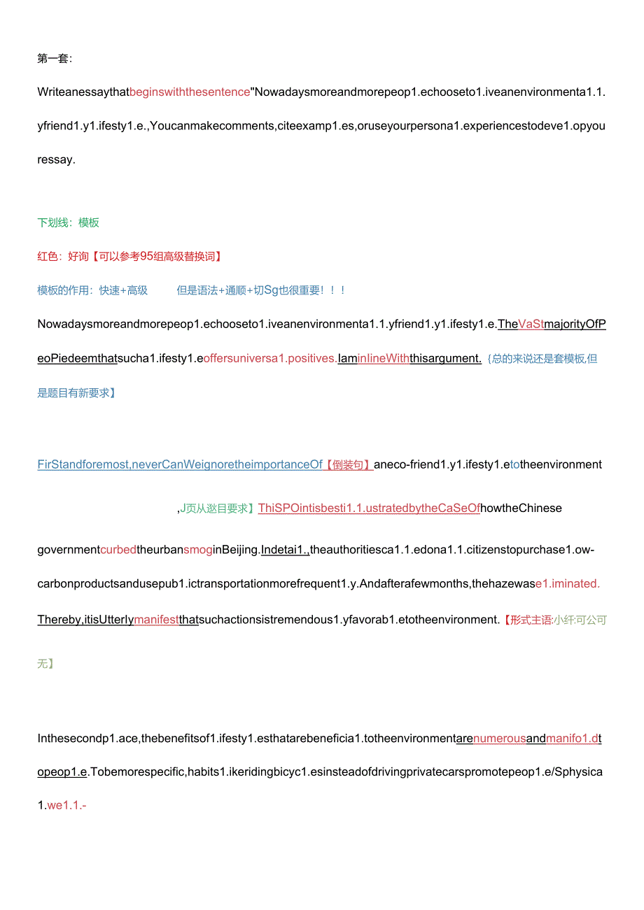 2022年6月六级作文带写【清新版】.docx_第1页