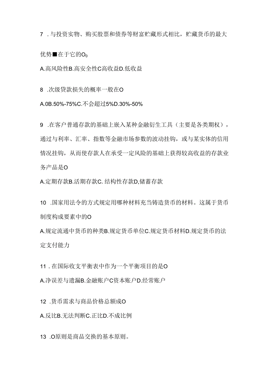 2024年（最新）国开（电大）《金融基础》考试知识题库及答案.docx_第2页