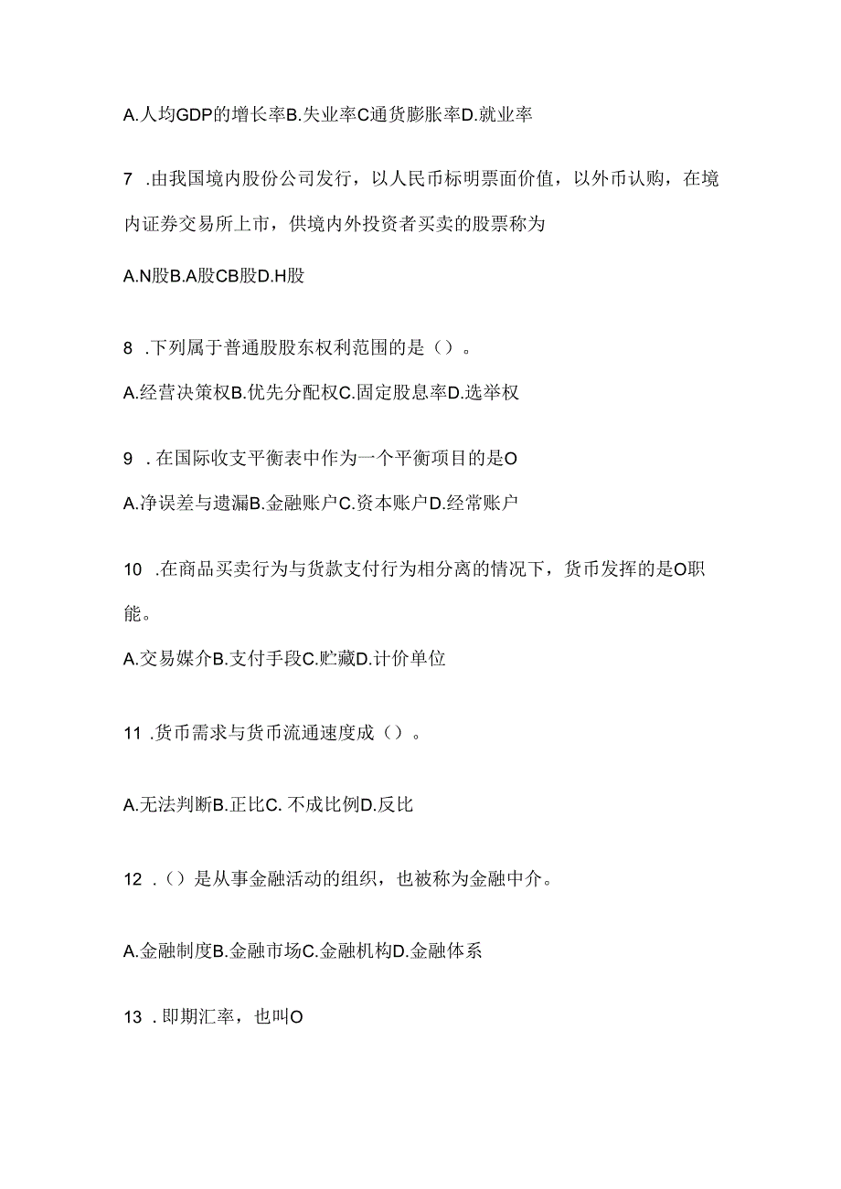 2024年度最新国开本科《金融基础》形考任务参考题库（含答案）.docx_第2页