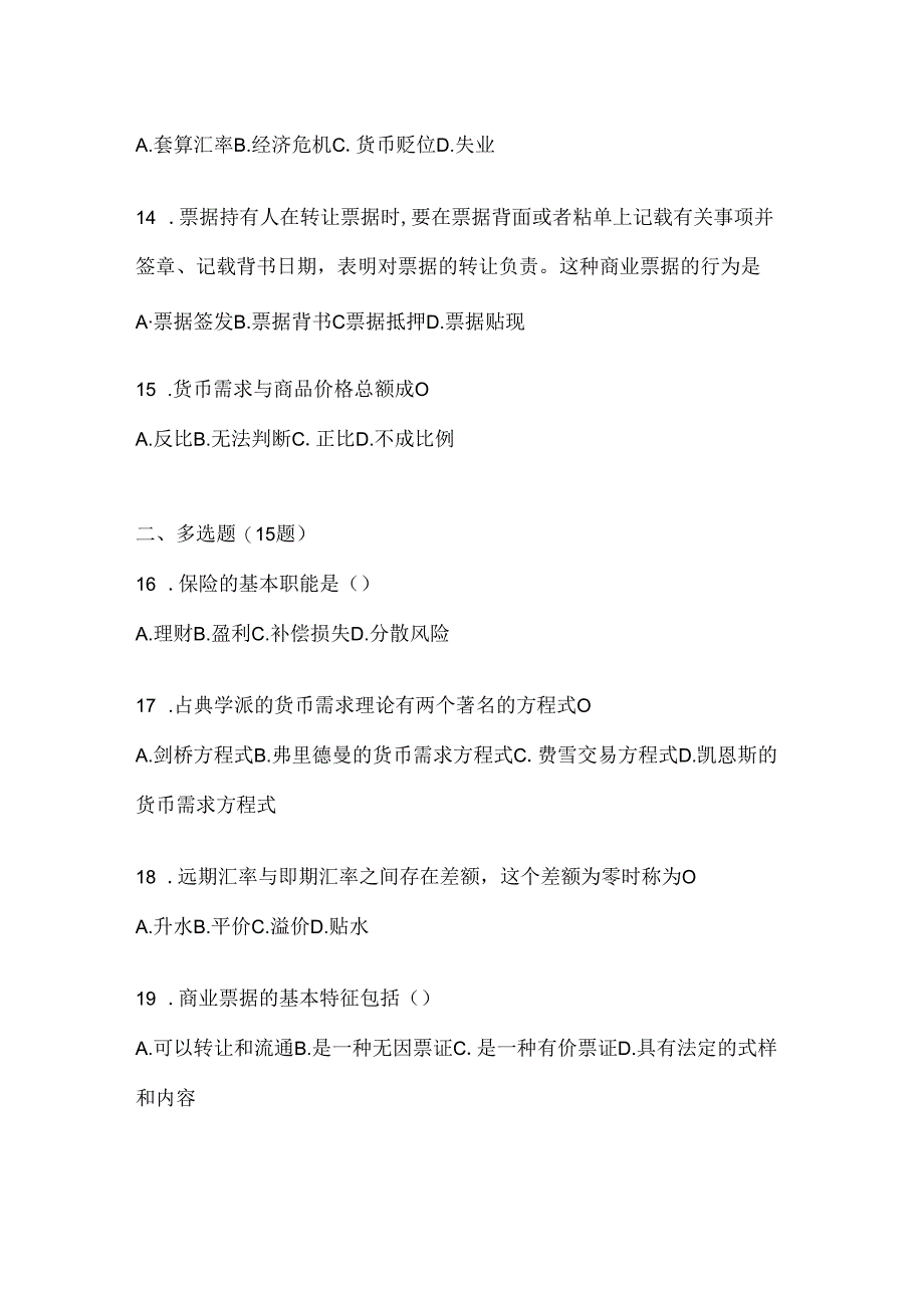 2024年度最新国开本科《金融基础》形考任务参考题库（含答案）.docx_第3页