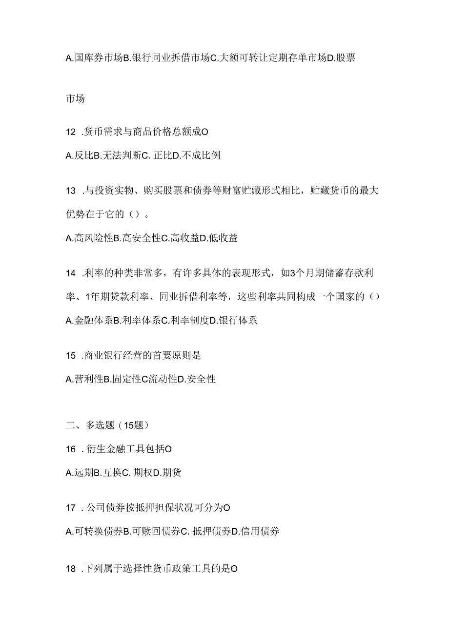 2024年度国开（电大）《金融基础》练习题及答案.docx_第3页