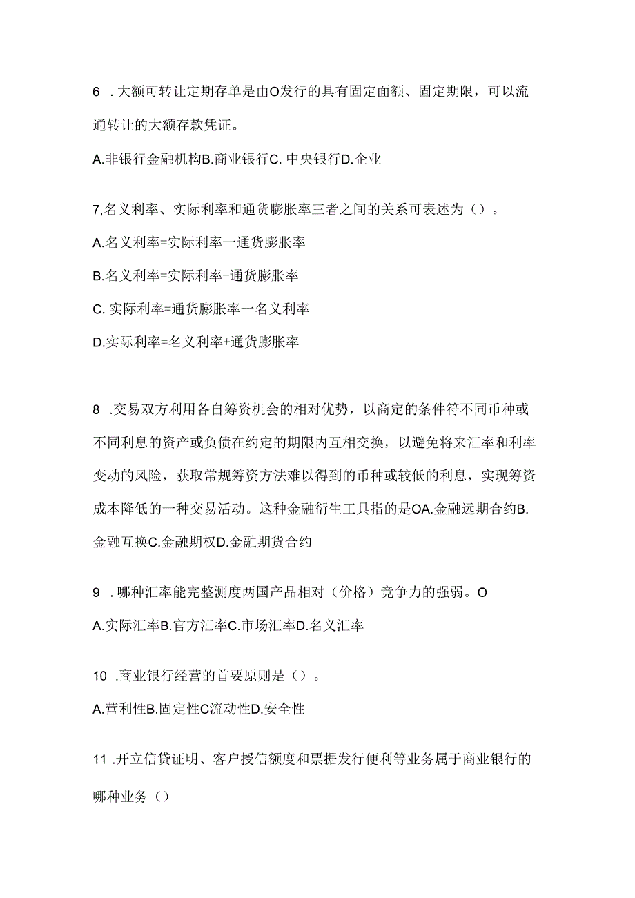 2024年度国开电大《金融基础》网上作业题库.docx_第2页