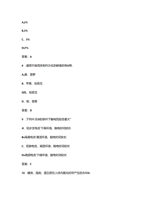 2024年山西省西式面点师技能竞赛考试题库（含答案）.docx