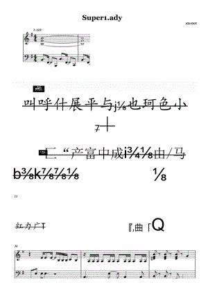 Super Lady 高清钢琴谱五线谱.docx