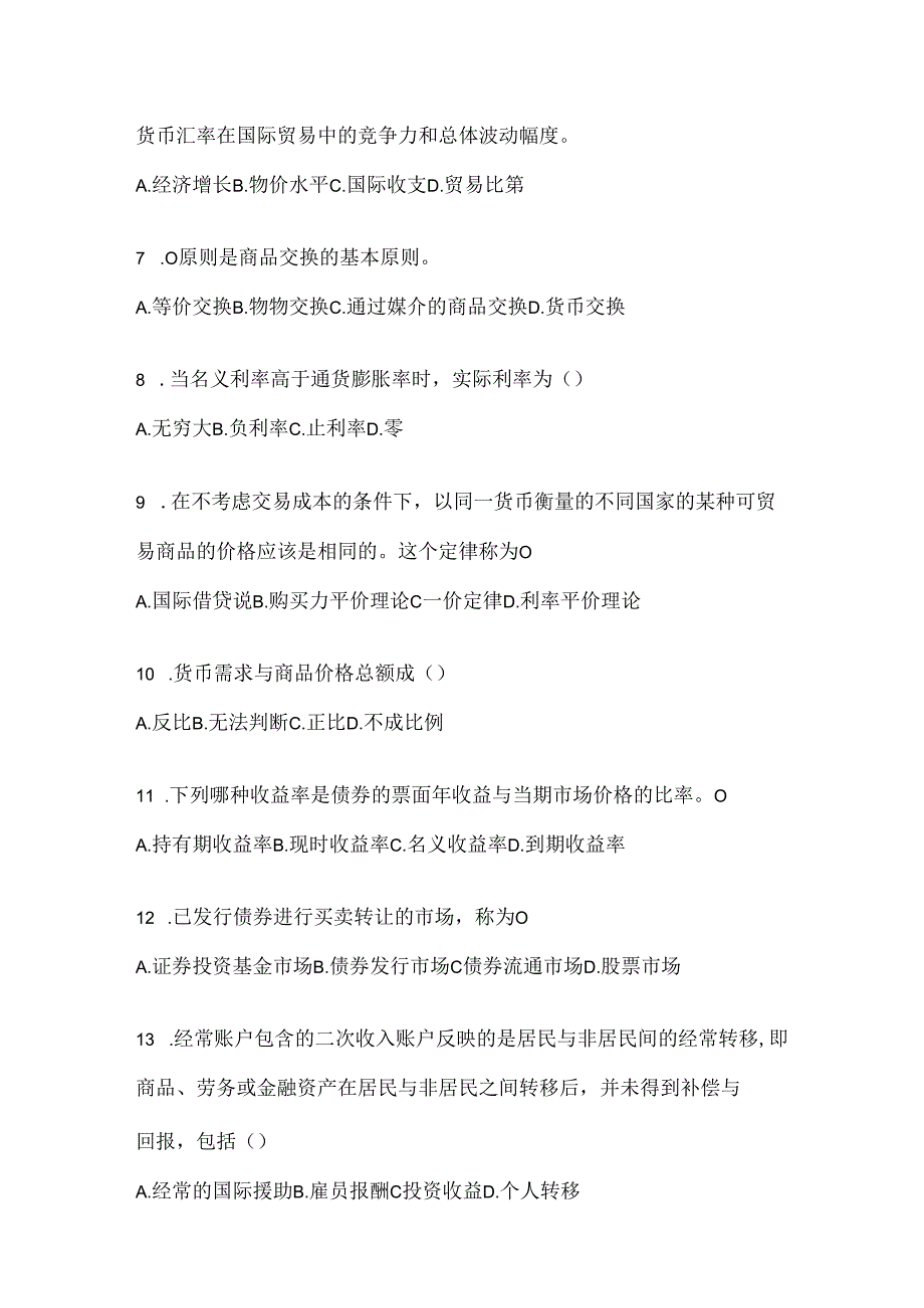 2024年国家开放大学电大《金融基础》考试通用题型及答案.docx_第2页