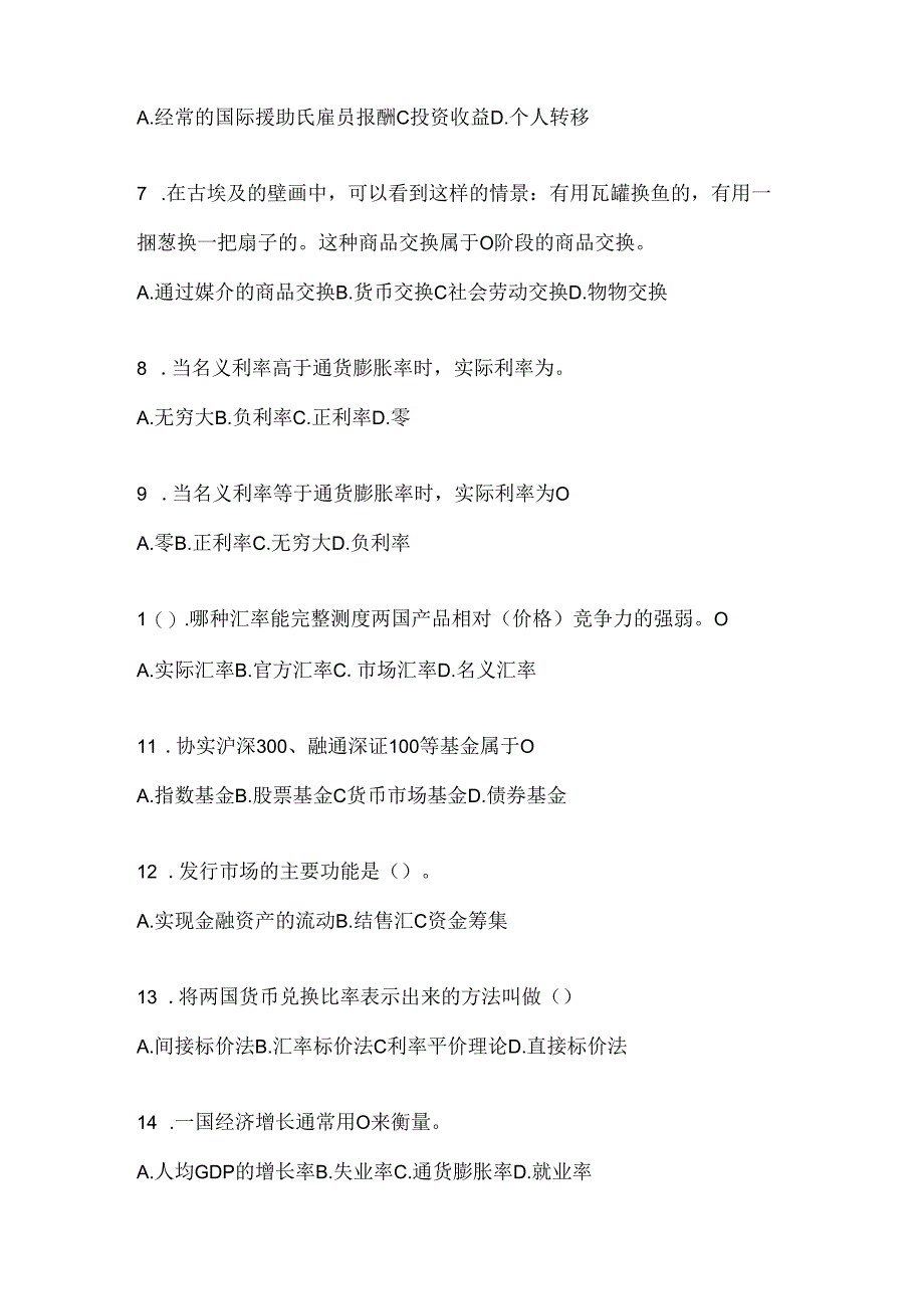 2024（最新）国开（电大）《金融基础》网上作业题库及答案.docx_第2页