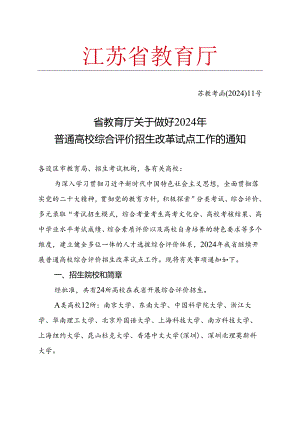 18-49-240615137635489.docx