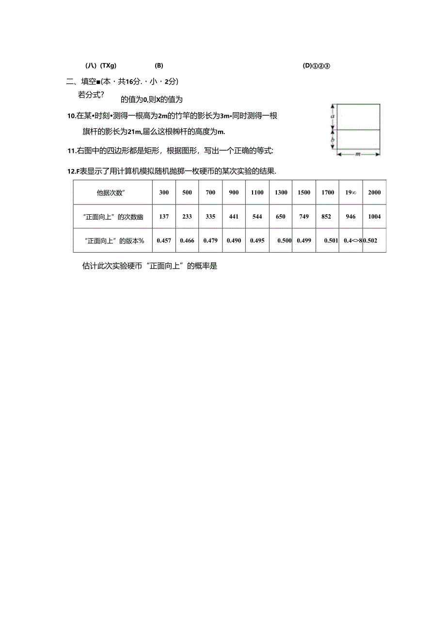 04-202006朝阳区九年级综合练习（二）.docx_第3页