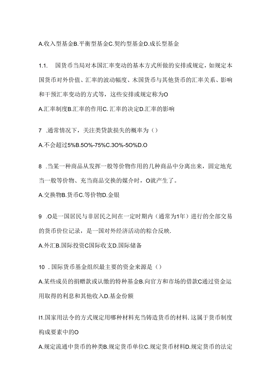 2024年度国开(电大)本科《金融基础》期末考试题库.docx_第2页