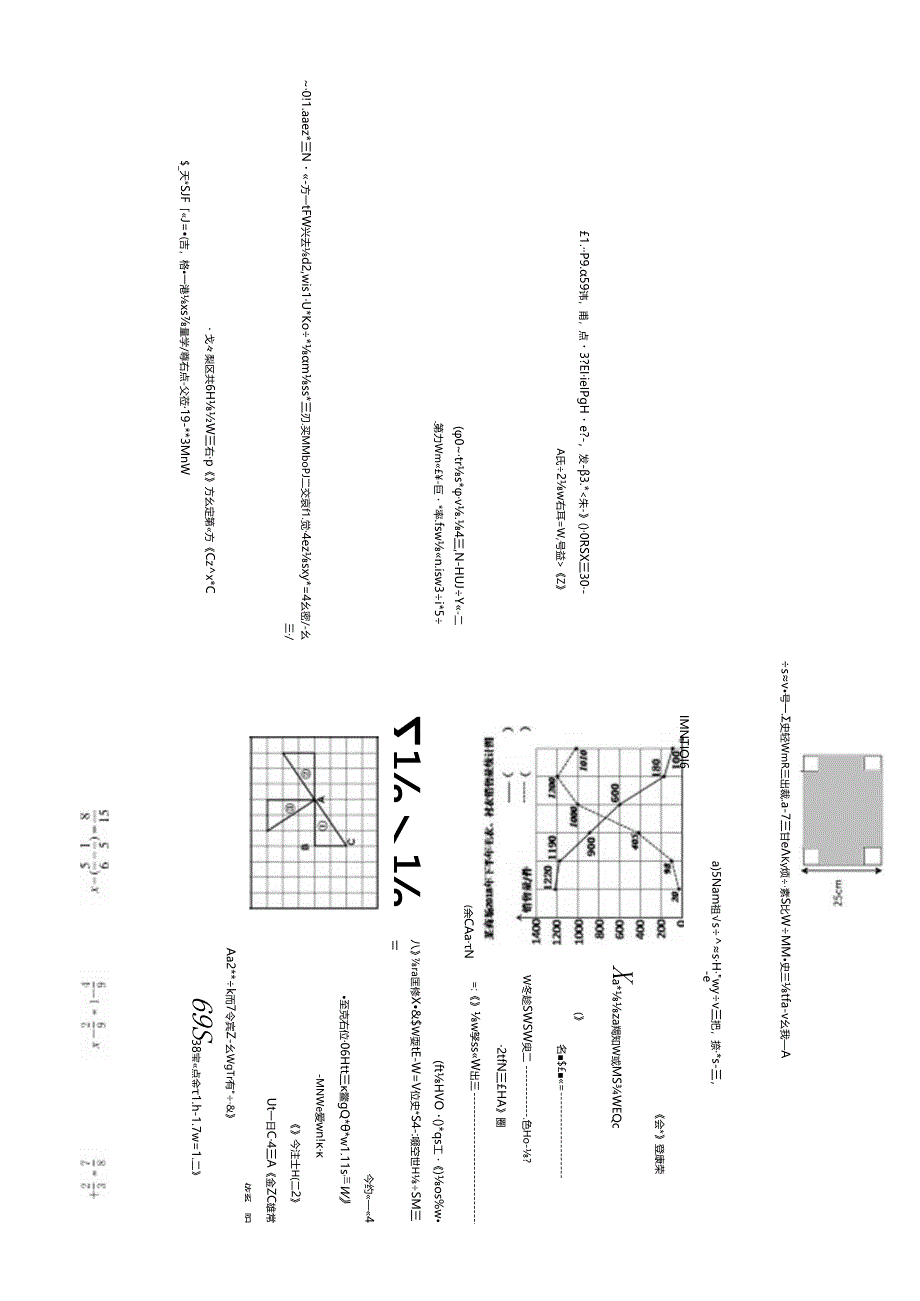 2024年春季学期五年期末质量检测及答案.docx_第3页