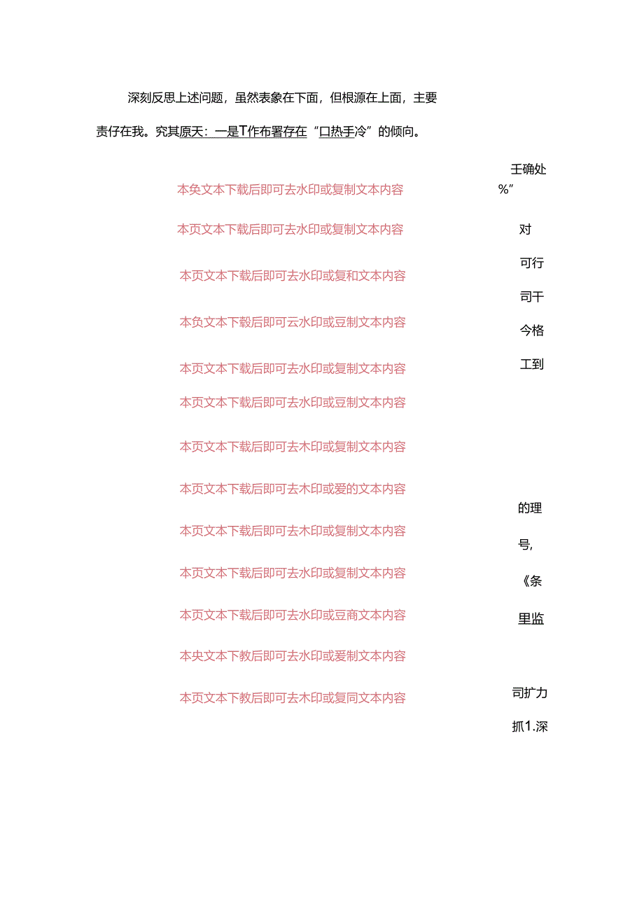 2024党支部书记工作述职暨抓党建述职评议工作总结（精选）.docx_第3页