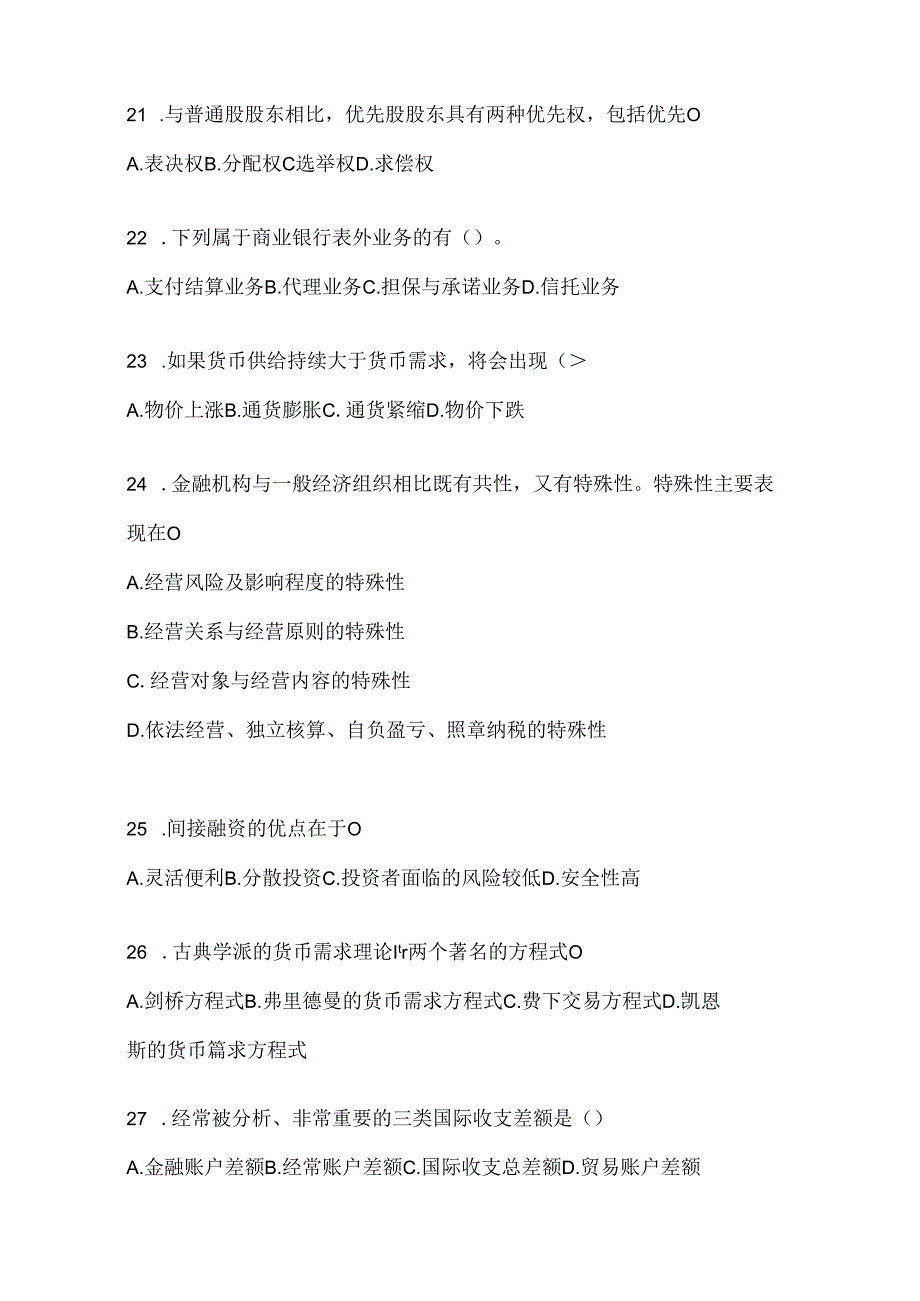 2024年度国家开放大学电大本科《金融基础》考试通用题型及答案.docx_第3页