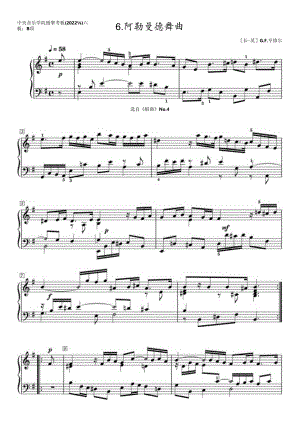 B项：6.阿勒曼舞曲 选自【组曲】No.4（中央音乐学院钢琴考级-2022版六级） 高清钢琴谱五线谱.docx