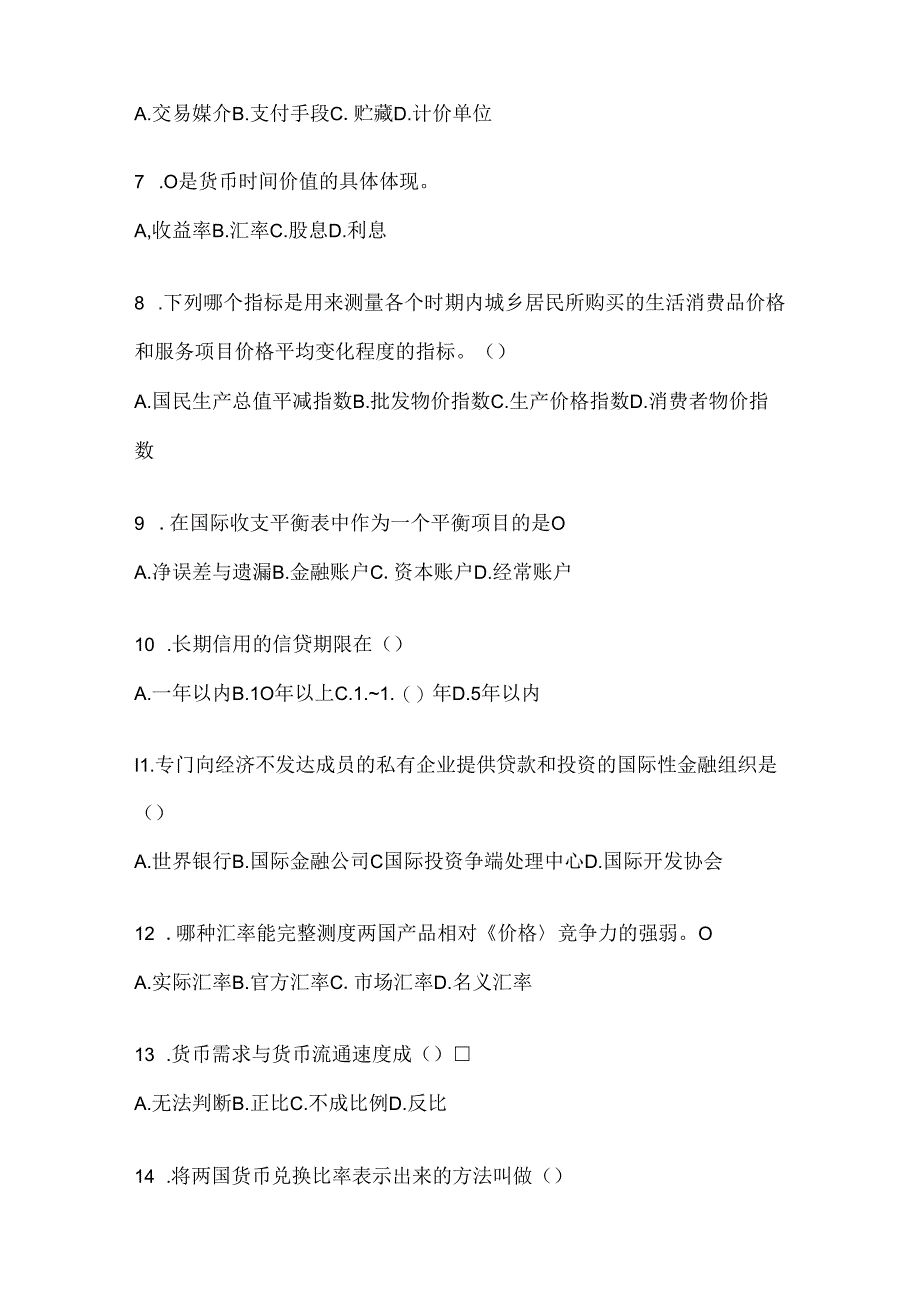 2024年度国家开放大学《金融基础》形考题库及答案.docx_第2页