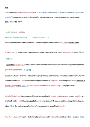 2022最难六级.docx