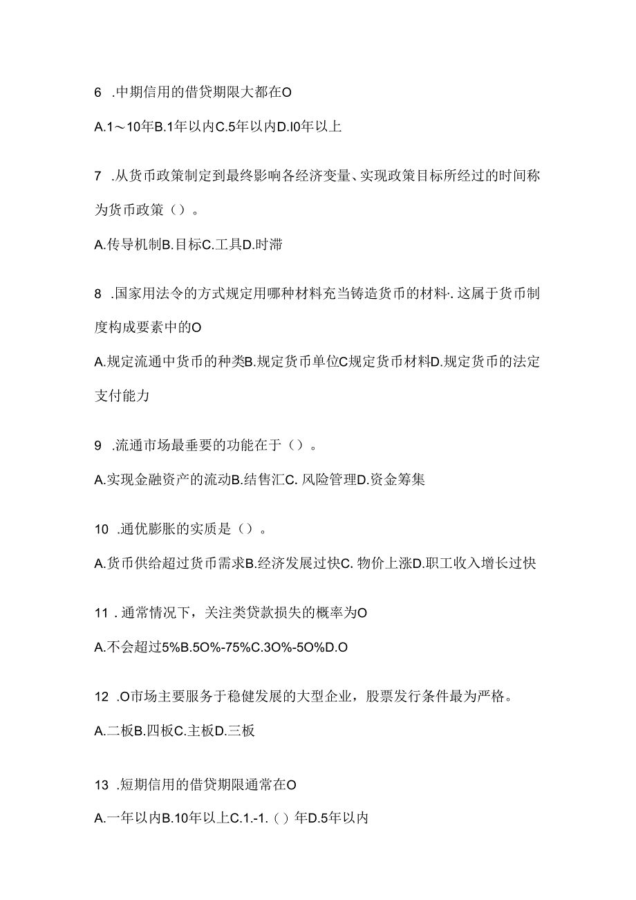 2024年国开本科《金融基础》网上作业题库及答案.docx_第2页