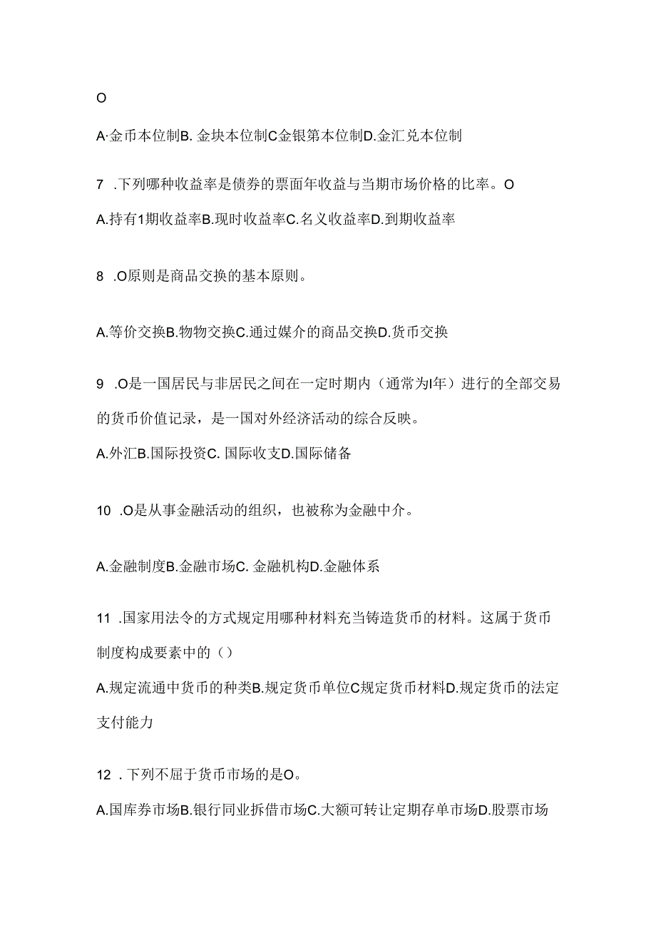 2024年最新国开（电大）《金融基础》机考题库（含答案）.docx_第2页