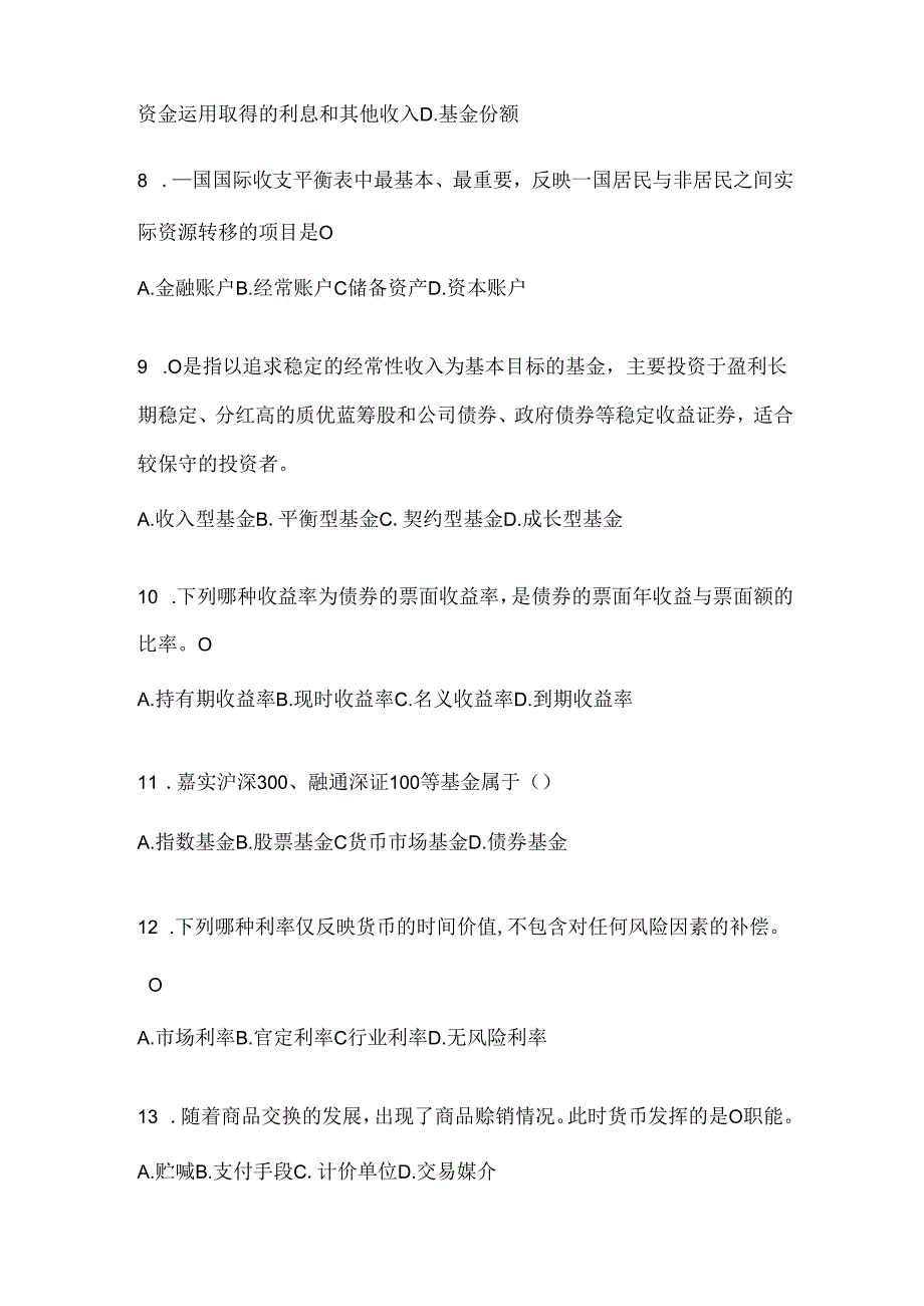 2024年度最新国开电大本科《金融基础》形考任务辅导资料及答案.docx_第2页