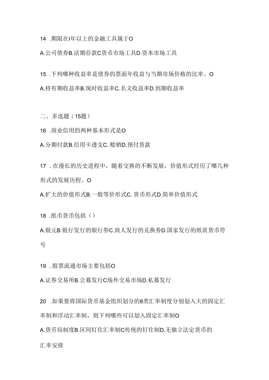 2024年度最新国开电大本科《金融基础》形考任务辅导资料及答案.docx_第3页