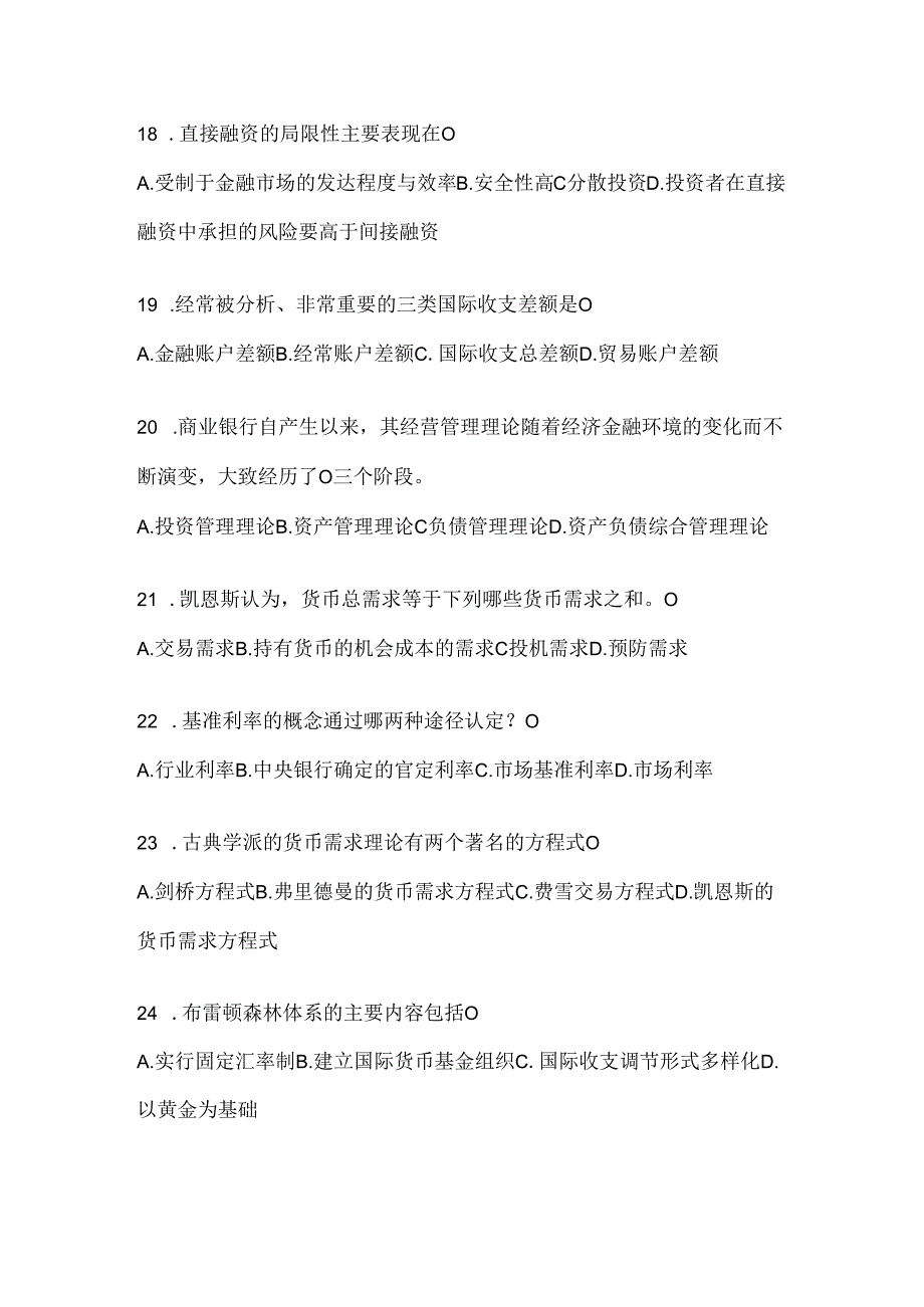 2024年度国开（电大）《金融基础》形考题库（含答案）.docx_第3页