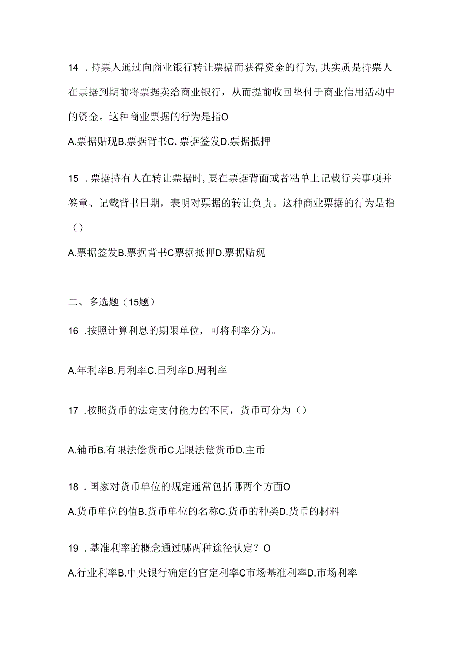 2024年度国开（电大）本科《金融基础》机考复习题库及答案.docx_第3页