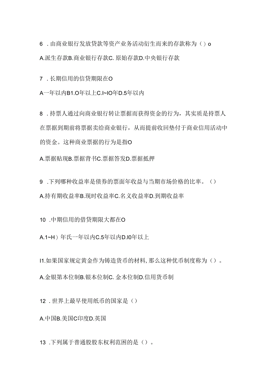 2024年度国开（电大）《金融基础》形考任务辅导资料及答案.docx_第2页