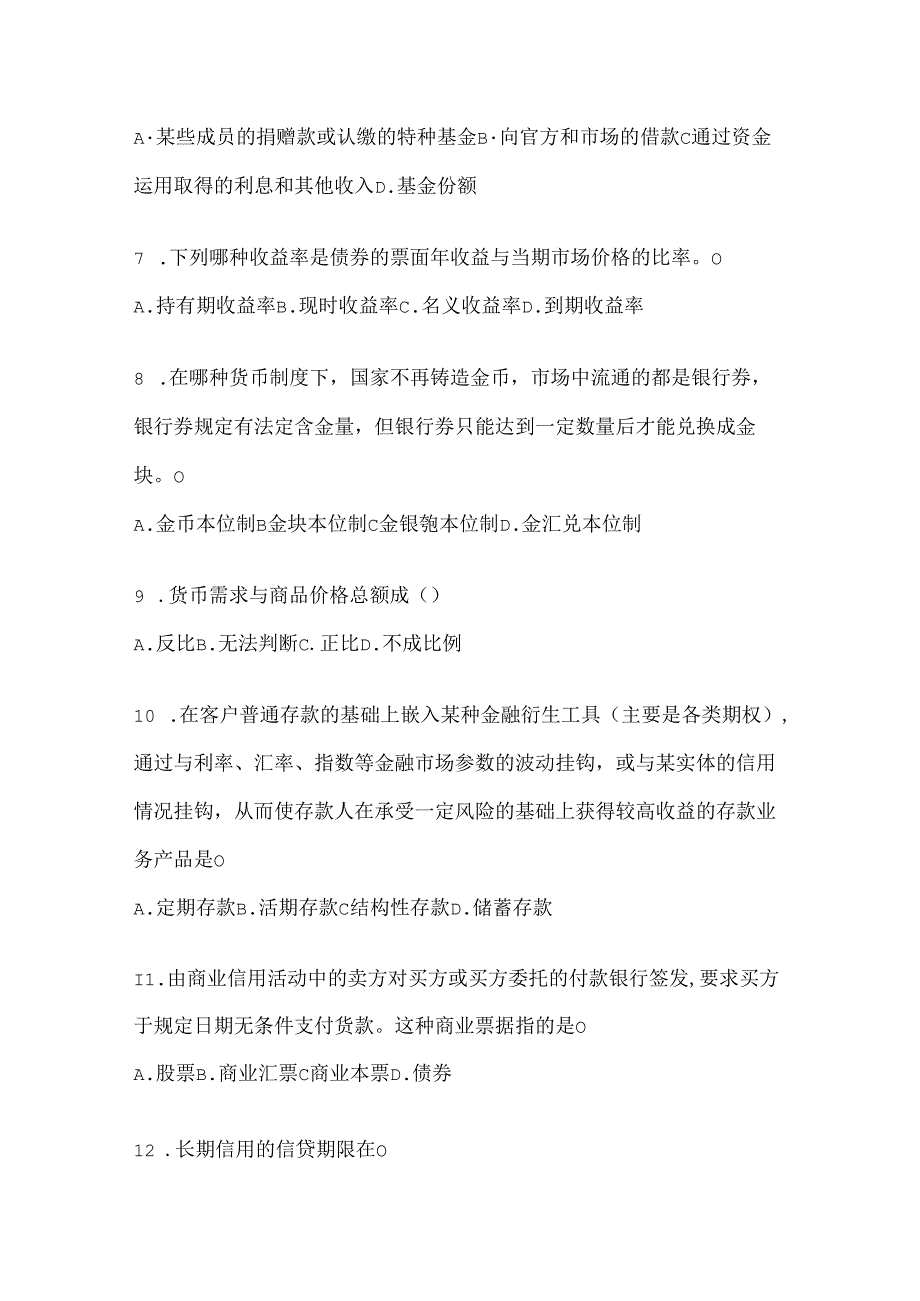 2024年度最新国开电大本科《金融基础》期末题库.docx_第2页