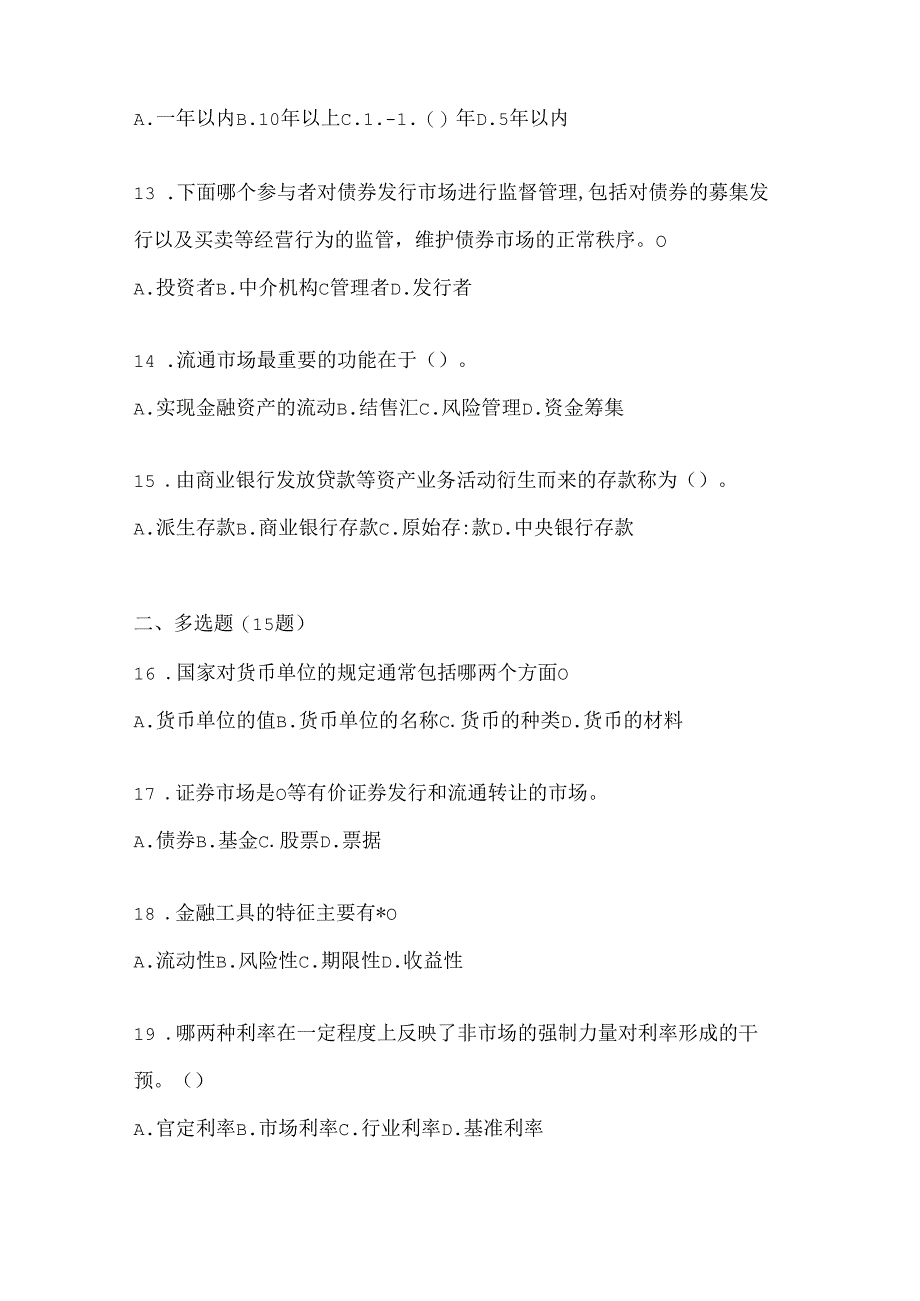 2024年度最新国开电大本科《金融基础》期末题库.docx_第3页