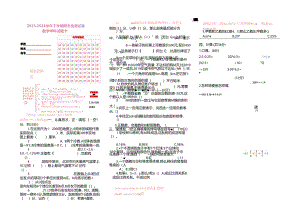 2024年春季学期六年级学业水平试卷及答案.docx