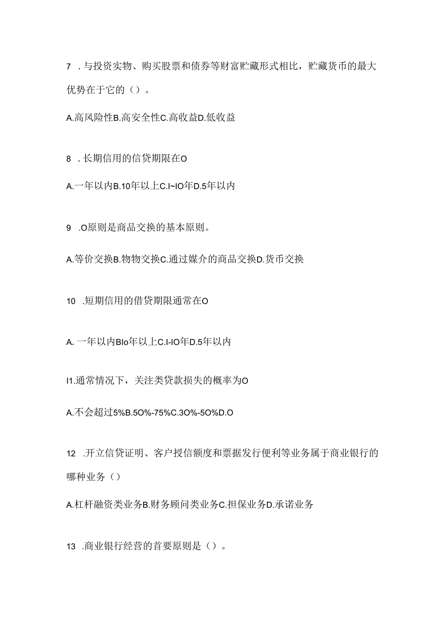 2024年度国开（电大）本科《金融基础》形考任务参考题库（含答案）.docx_第2页